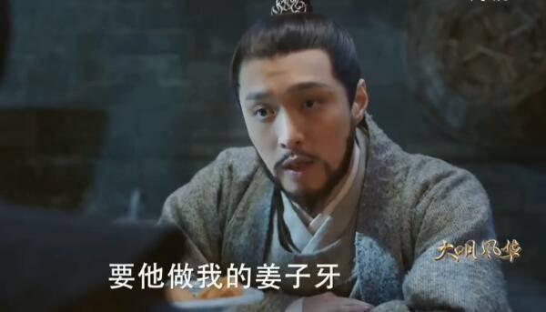 大明风华第62集分集剧情介绍