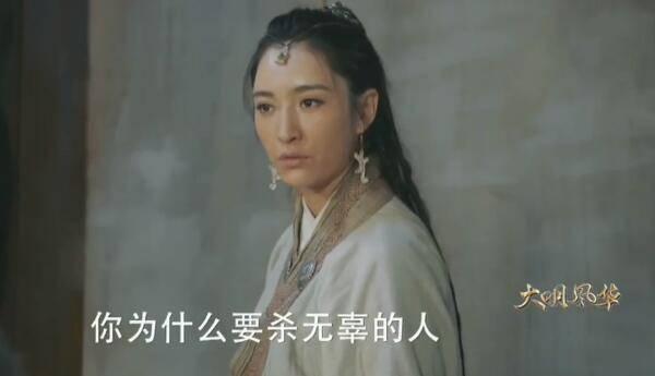 大明风华第62集分集剧情介绍