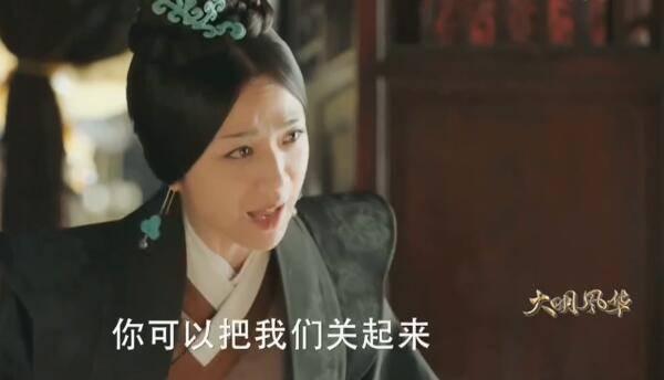 大明风华第62集分集剧情介绍