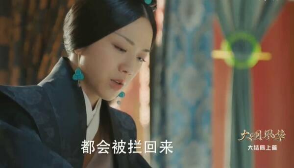 大明风华第63集分集剧情介绍