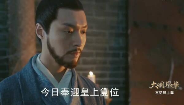大明风华第63集分集剧情介绍
