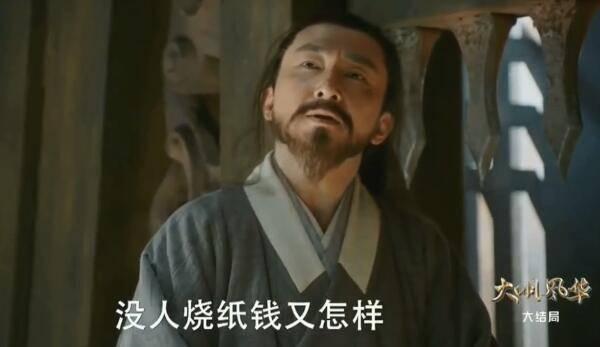 大明风华第64集分集剧情介绍(大结局)