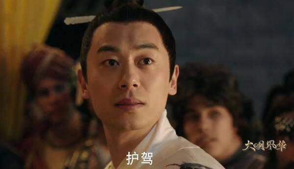 大明风华第9集分集剧情介绍