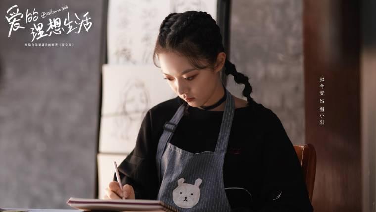 爱的理想生活第15集分集剧情介绍
