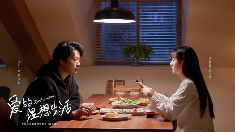 爱的理想生活第23集分集剧情介绍