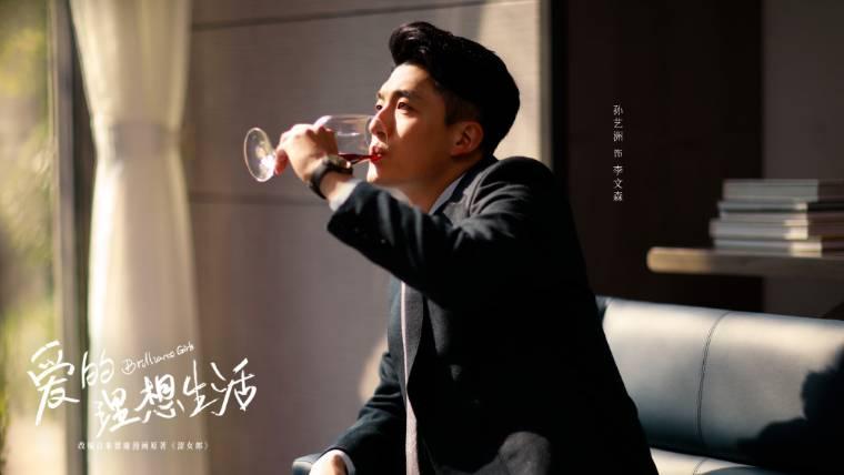 爱的理想生活第32集分集剧情介绍