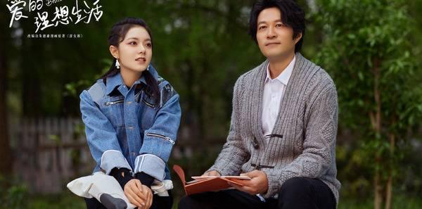 爱的理想生活第40集分集剧情介绍