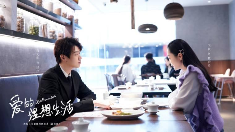 爱的理想生活第43集分集剧情介绍