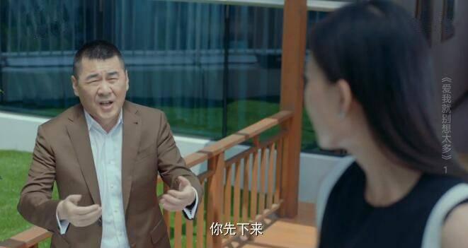 爱我就别想太多第1集分集剧情介绍