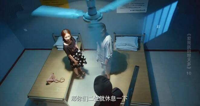 爱我就别想太多第10集分集剧情介绍