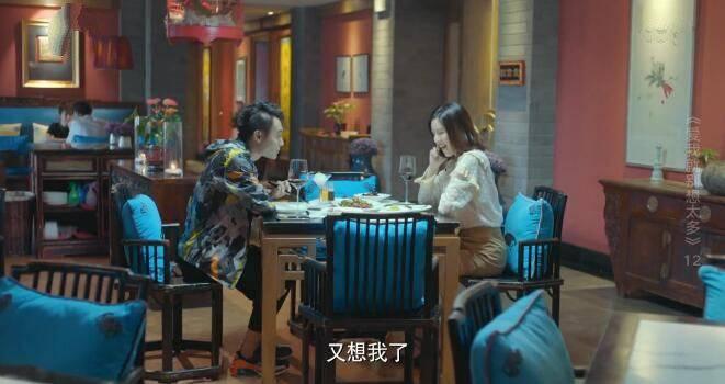 爱我就别想太多第12集分集剧情介绍