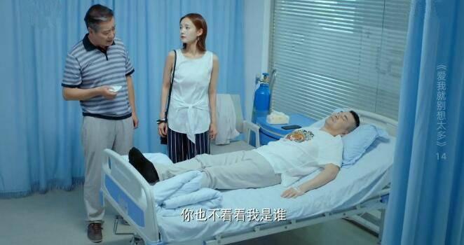 爱我就别想太多第14集分集剧情介绍