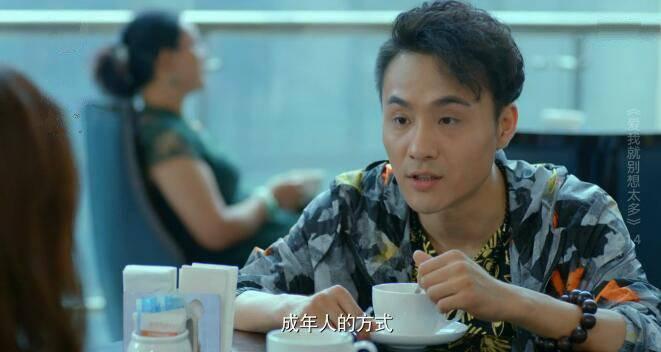 爱我就别想太多第14集分集剧情介绍