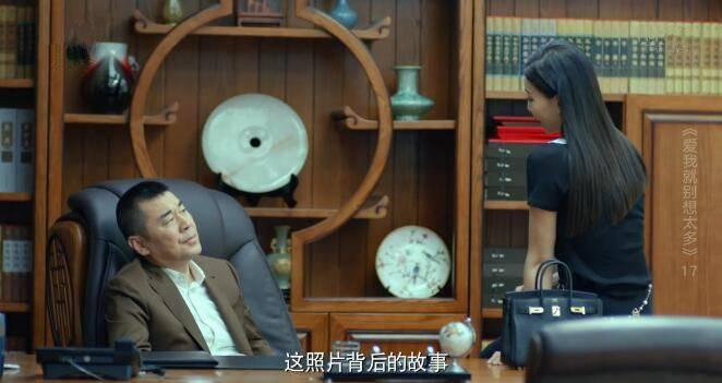 爱我就别想太多第17集分集剧情介绍