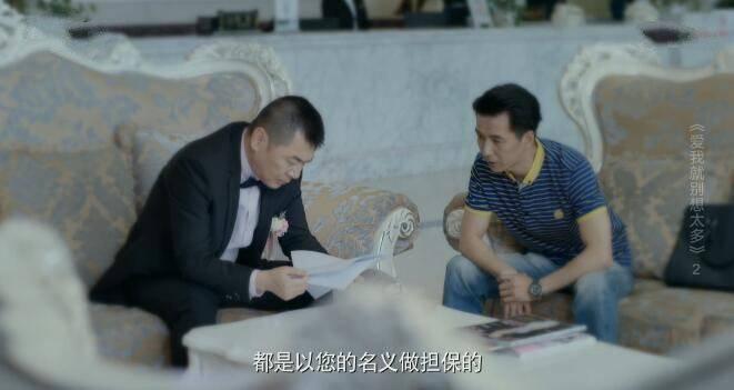 爱我就别想太多第2集分集剧情介绍