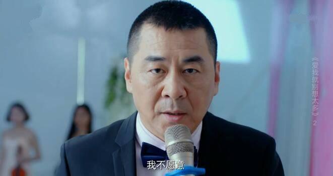 爱我就别想太多第2集分集剧情介绍