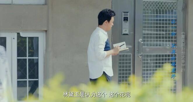 爱我就别想太多第21集分集剧情介绍