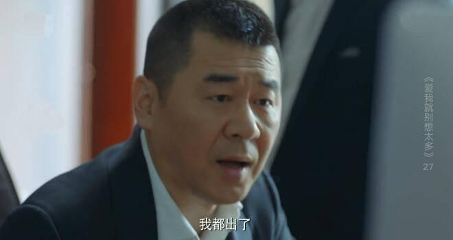 爱我就别想太多第27集分集剧情介绍