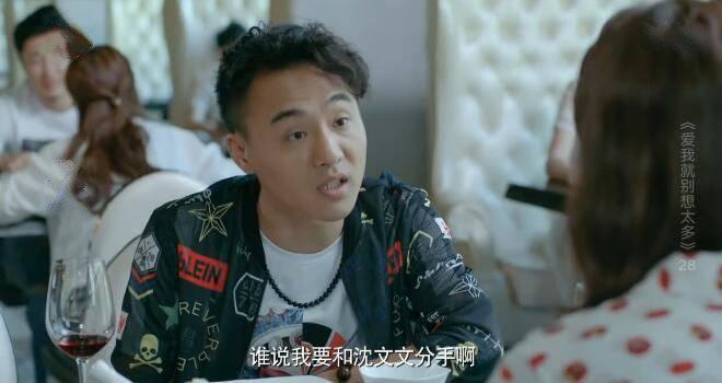 爱我就别想太多第28集分集剧情介绍