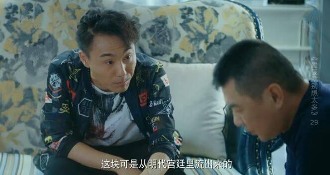 爱我就别想太多第29集分集剧情介绍