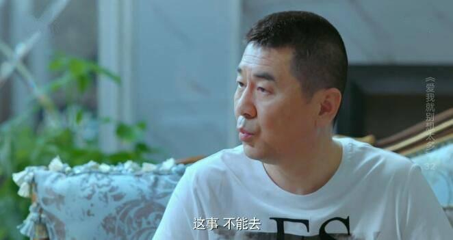爱我就别想太多第32集分集剧情介绍