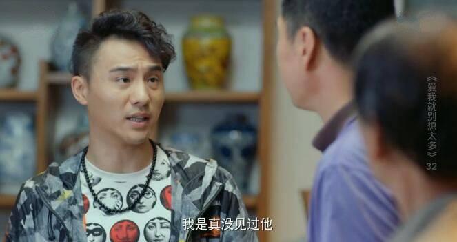 爱我就别想太多第32集分集剧情介绍