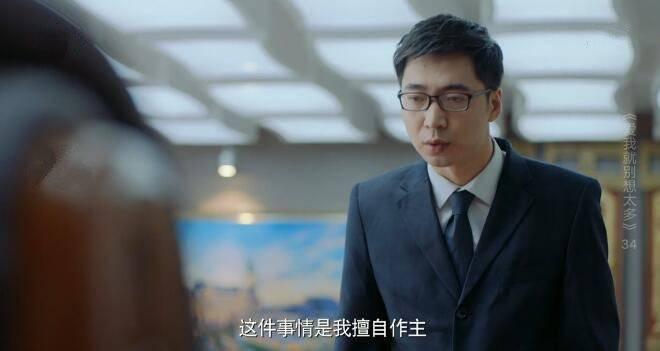爱我就别想太多第34集分集剧情介绍