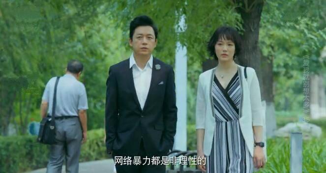 爱我就别想太多第35集分集剧情介绍