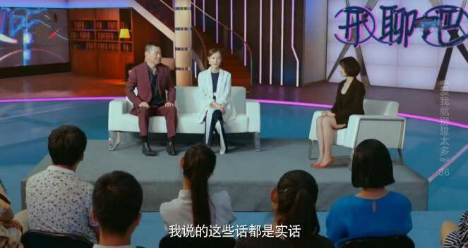 爱我就别想太多第36集分集剧情介绍
