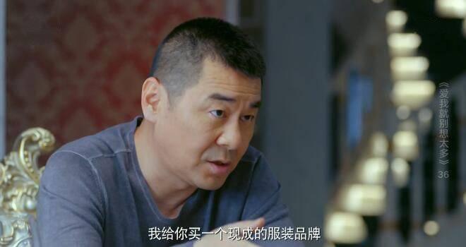 爱我就别想太多第36集分集剧情介绍