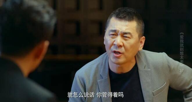 爱我就别想太多第37集分集剧情介绍