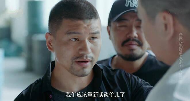 爱我就别想太多第40集分集剧情介绍