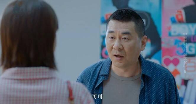 爱我就别想太多第5集分集剧情介绍