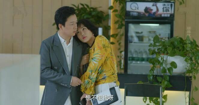 爱我就别想太多第8集分集剧情介绍