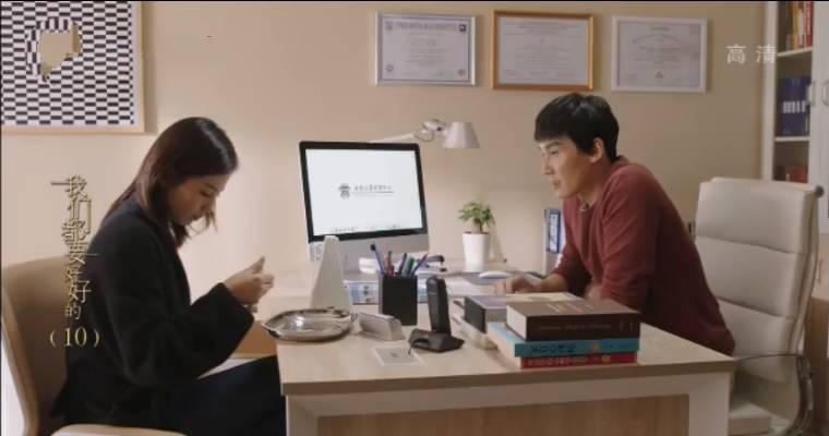 我们都要好好的第10集分集剧情介绍