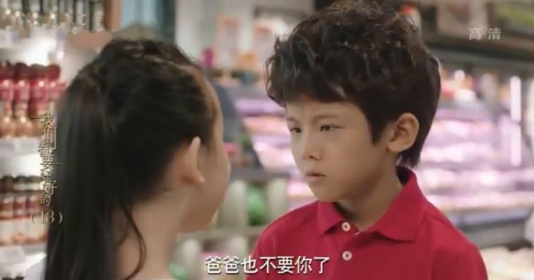 我们都要好好的第13集分集剧情介绍