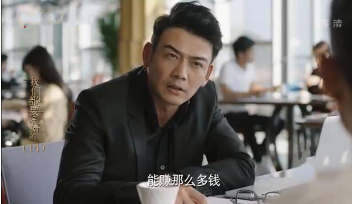 我们都要好好的第14集分集剧情介绍