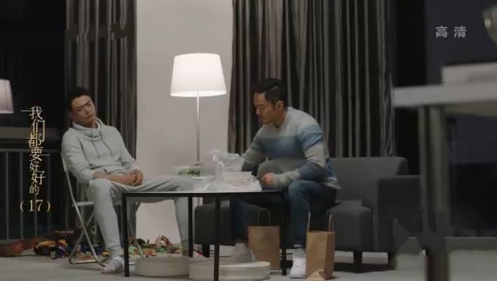 我们都要好好的第17集分集剧情介绍