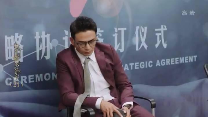 我们都要好好的第21集分集剧情介绍
