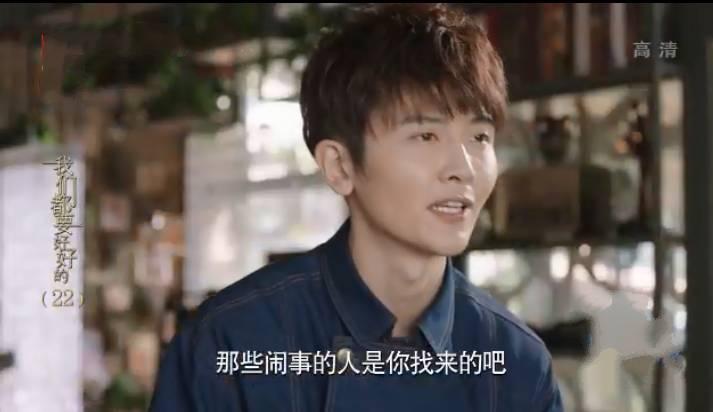 我们都要好好的第22集分集剧情介绍