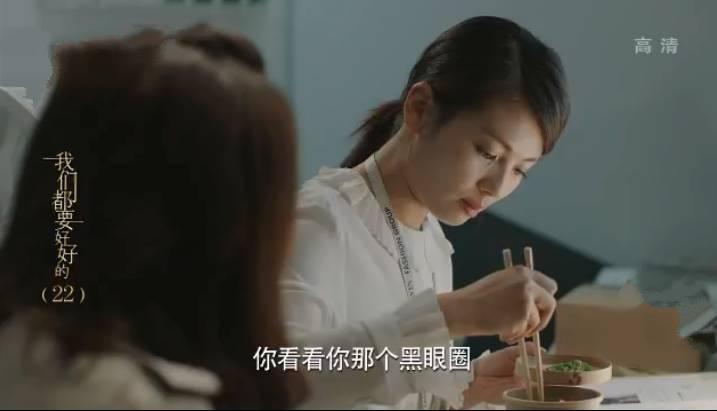 我们都要好好的第22集分集剧情介绍