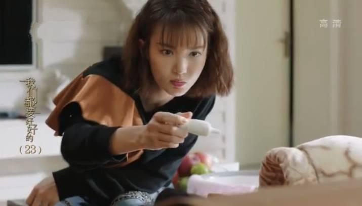 我们都要好好的第23集分集剧情介绍
