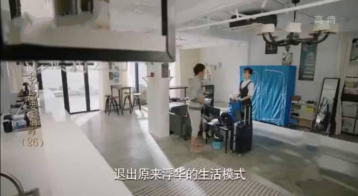 我们都要好好的第26集分集剧情介绍