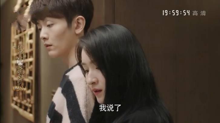 我们都要好好的第28集分集剧情介绍