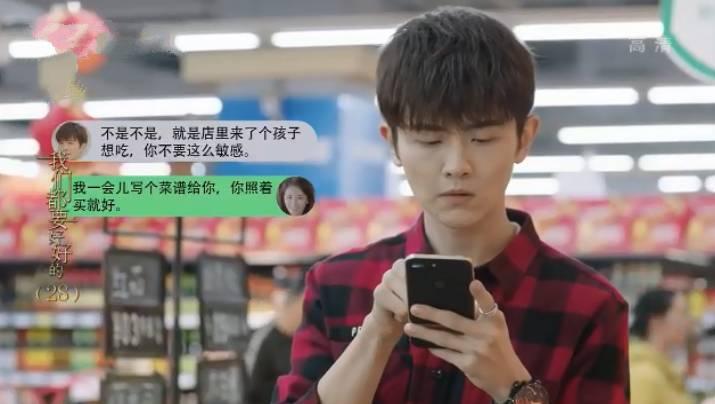 我们都要好好的第28集分集剧情介绍