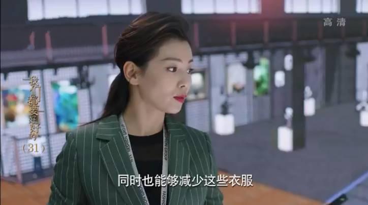 我们都要好好的第31集分集剧情介绍