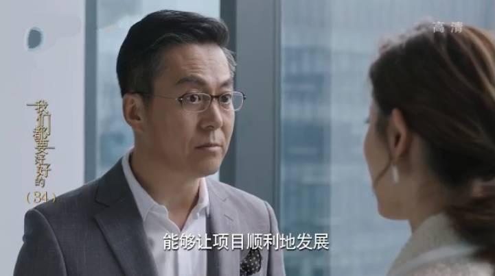 我们都要好好的第34集分集剧情介绍