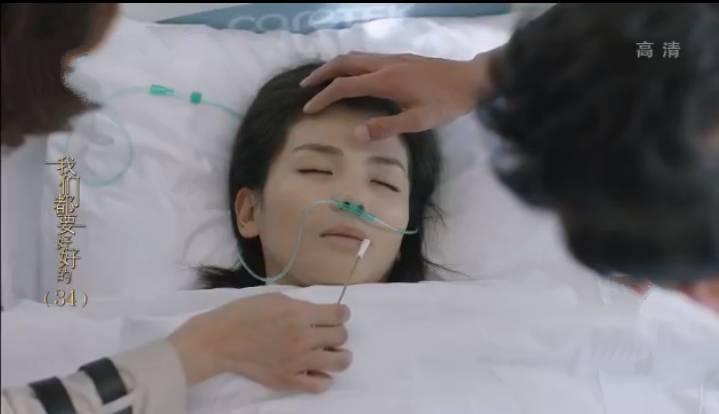 我们都要好好的第34集分集剧情介绍