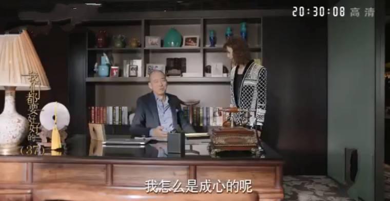 我们都要好好的第37集分集剧情介绍