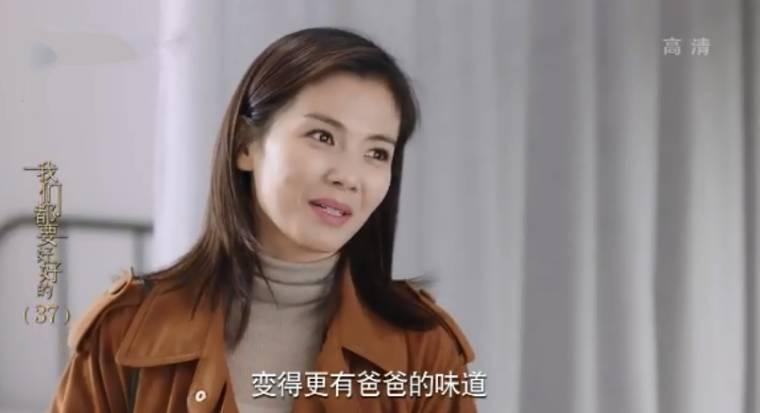 我们都要好好的第37集分集剧情介绍
